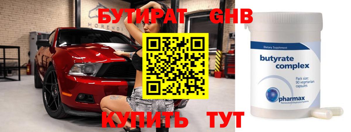 Бутират BDO 33% Балабаново