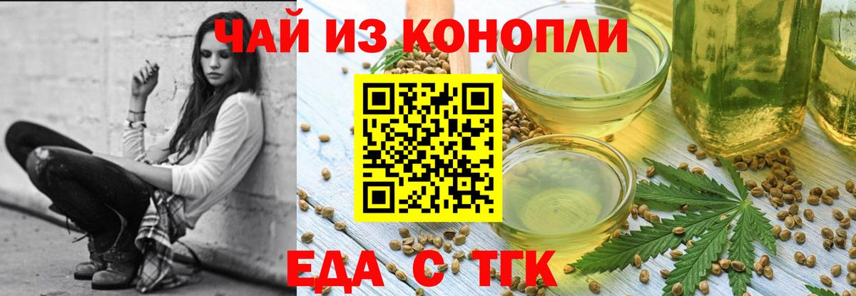 Балабаново  Еда ТГК марихуана  Вход с VPN 