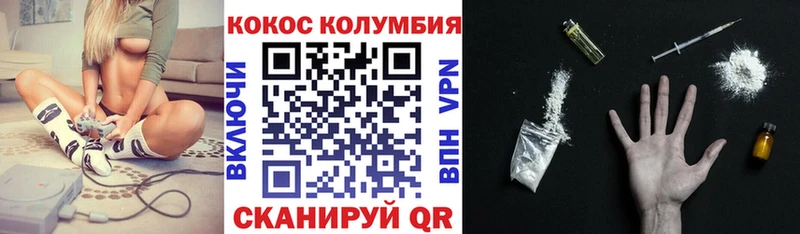 COCAIN Эквадор Балабаново