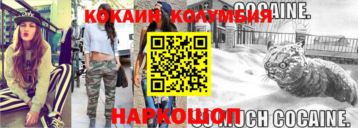 Cocaine Боливия Балабаново