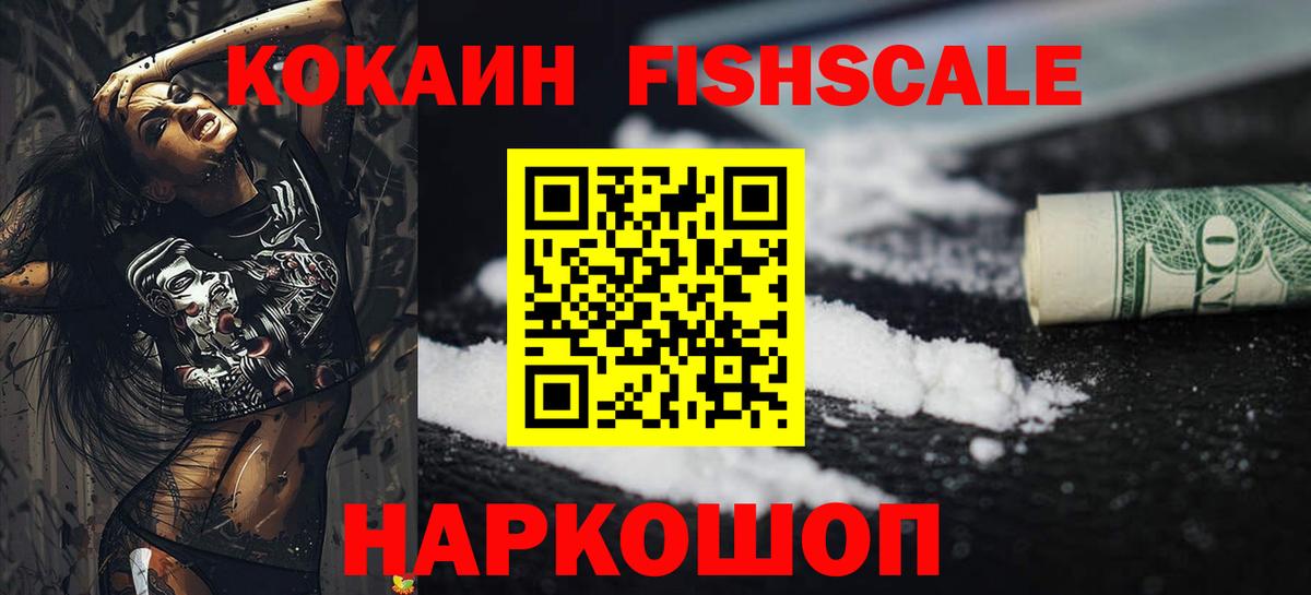 Cocaine Колумбийский  Балабаново  КОКАИН 99% 