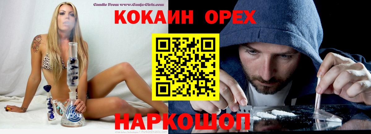 Cocaine  Вход с VPN  Балабаново  КОКАИН Columbia 