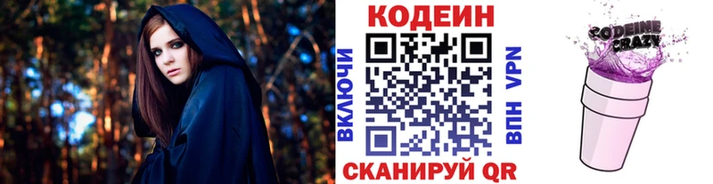 закладка  Балабаново  Кодеин Purple Drank 