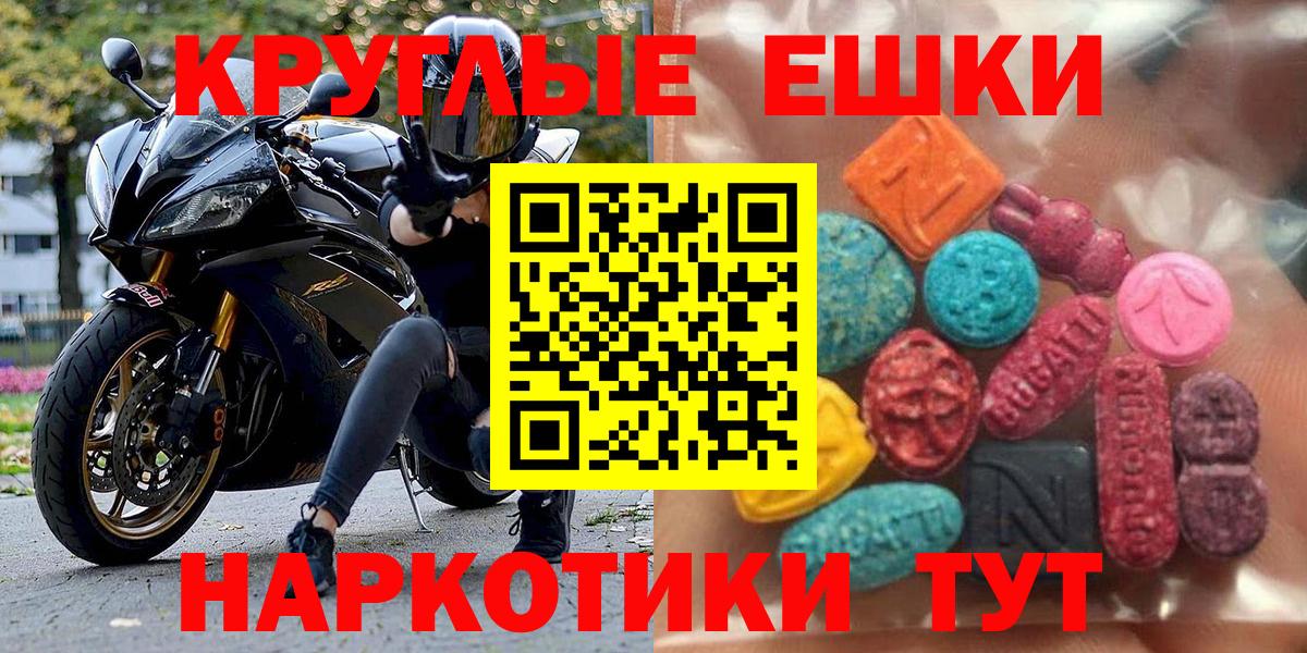 Ecstasy диски Балабаново