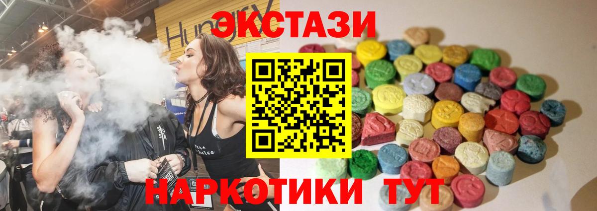 Ecstasy mix  hydra рабочий сайт  Балабаново  Ecstasy  цены наркотик 