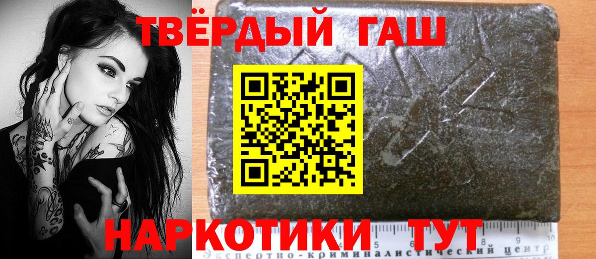 Гашиш Premium Балабаново