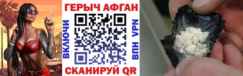Героин гречка  Балабаново 