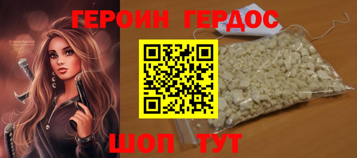 Балабаново  ГЕРОИН хмурый  Вход с VPN 