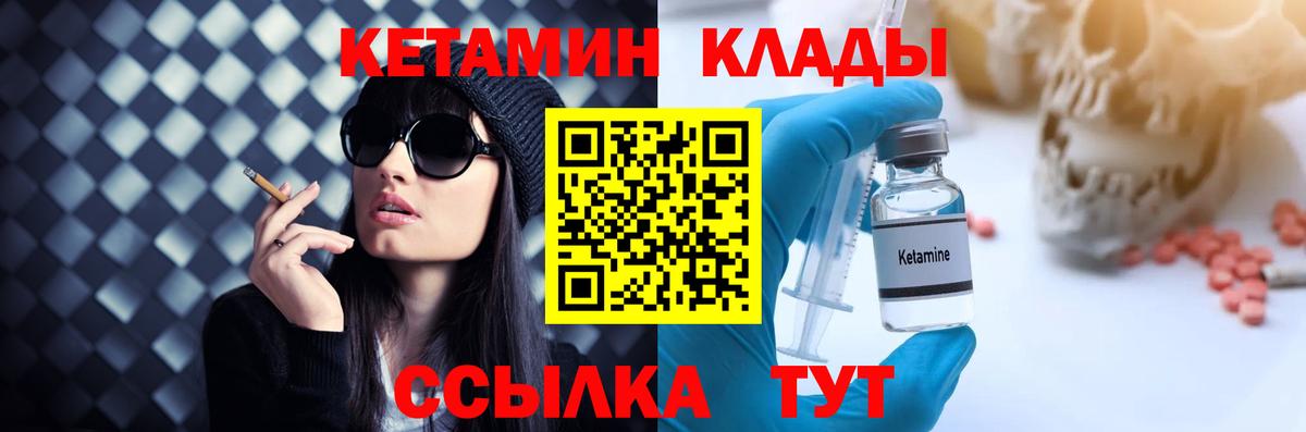 Кетамин ketamine  Балабаново 
