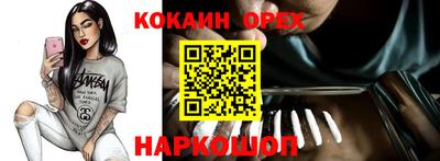 кокаин VHQ Апрелевка