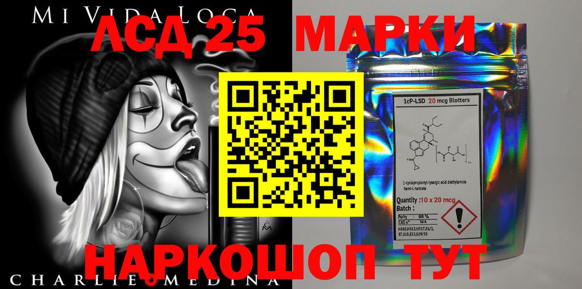 LSD-25 экстази кислота Балабаново