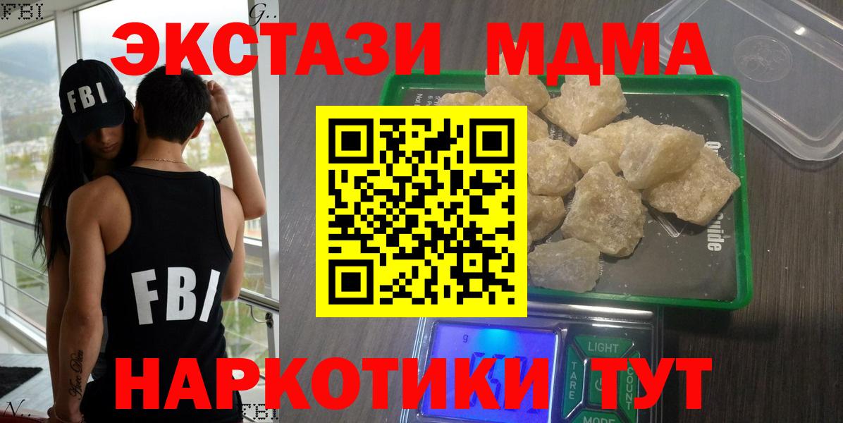 МДМА  Балабаново  MDMA молли 