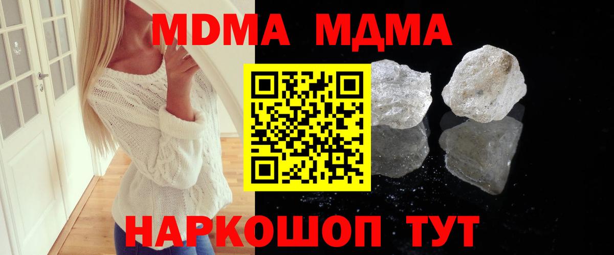MDMA Molly  МДМА crystal  MDMA  Вход с VPN  Балабаново 