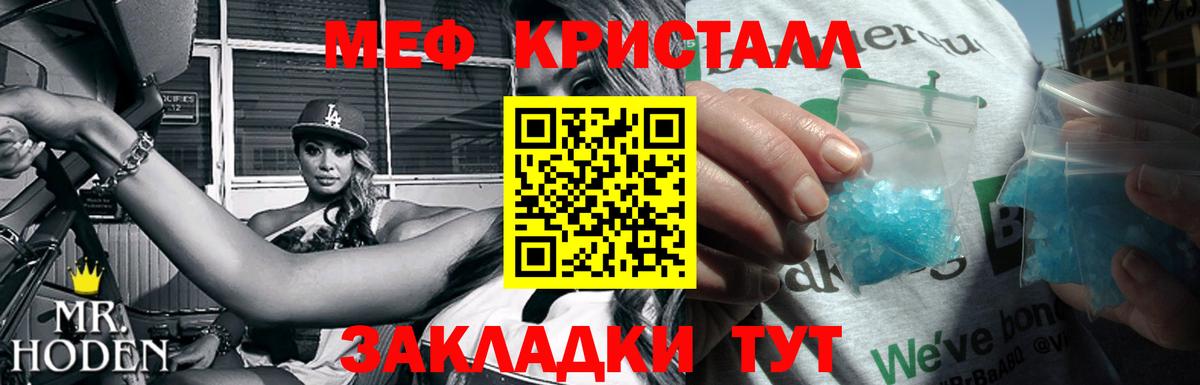 Меф VHQ  Мефедрон  Балабаново  МЕФ 4 MMC 