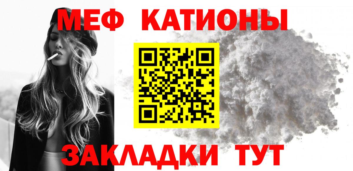 Меф кристаллы Балабаново