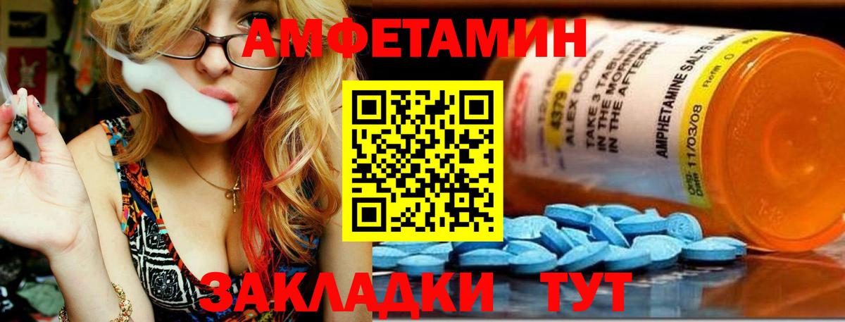 МЕТАМФЕТАМИН кристалл Балабаново