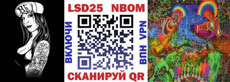 купить цена Балабаново Марки 25I-NBOMe 1,8мг