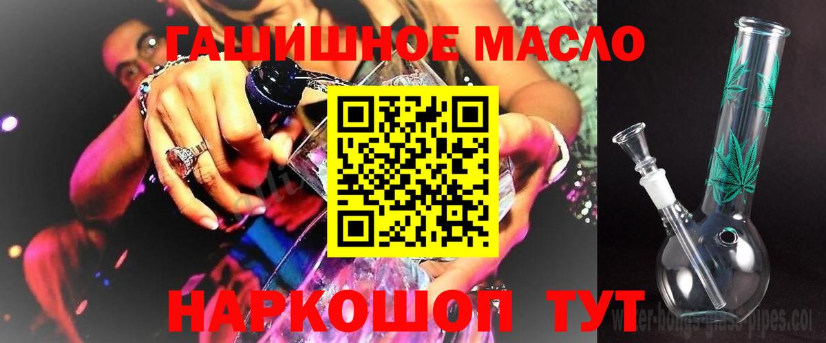 ТГК гашишное масло  Дистиллят ТГК THC oil  Вход с VPN  Балабаново 
