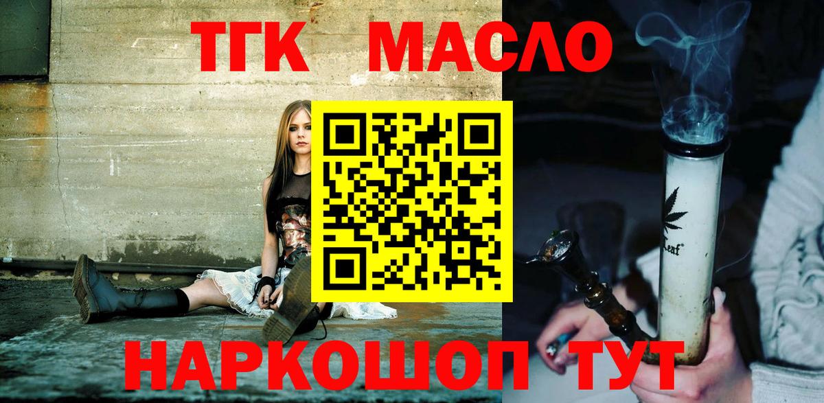 купить наркоту  ТГК вейп  Балабаново  MEGA маркетплейс  ТГК концентрат 