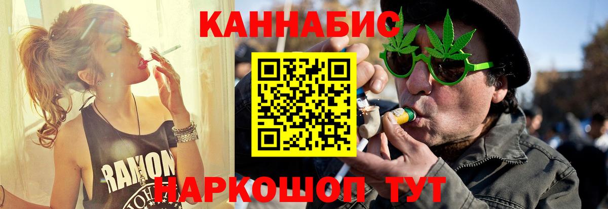 МАРИХУАНА планчик Балабаново